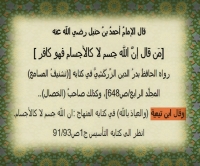 بهذا يكون الإمام أحمد كفّر ابن تيمية