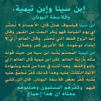ibn sina