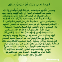 Ilm Knowledge
