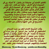 Imam Abu Hanifah Sayings