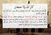 Imam aliy aqeedah kanallahu