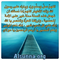 دعاء وصلاة على النبي