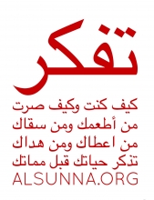 Inspirational Islamic Quotes (10)