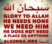 سبحان الله - SubhanAllah