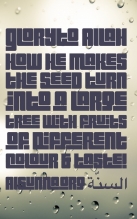 Ponder the Creation - Can you read this? Share!