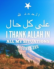 Thank Allah - الحمد لله