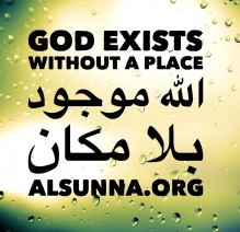 God Exists الله موجود بلا مكان