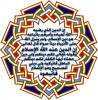 Islam for all