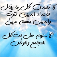 Islam Quotes Sayings (106)