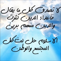 Islam Quotes Sayings (107)
