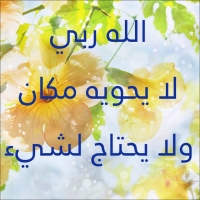 Islam Quotes Sayings (11)