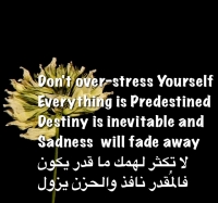 Destiny is Inevitable