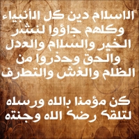 Islam Quotes Sayings (85)