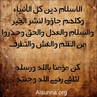 Islam Quotes Sayings (97)