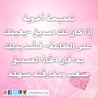 Islamic Advice (8)