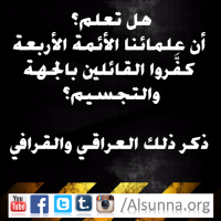 Islamic Aqeedah  (10)