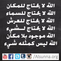 Islamic Aqeedah  (13)