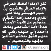 Islamic Aqeedah  (2)