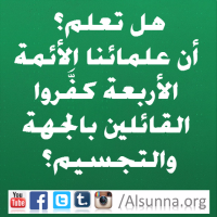 Islamic Aqeedah  (8)
