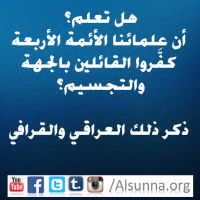 Islamic Aqeedah  (9)