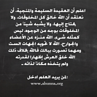 الله الخالق لا يحتاج لخلقه