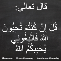 Islamic Aqeedah Sayings (103)