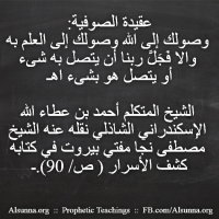 Islamic Aqeedah Sayings (133)