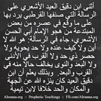 Islamic Aqeedah Sayings (134)