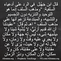 Islamic Aqeedah Sayings (140)