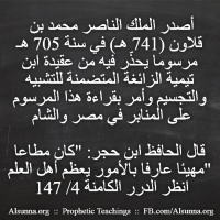 Islamic Aqeedah Sayings (145)