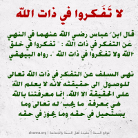 Islamic Aqeedah Sayings (151)
