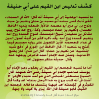 Islamic Aqeedah Sayings (15)