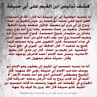 Islamic Aqeedah Sayings (16)