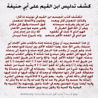 Islamic Aqeedah Sayings (17)