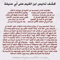 Islamic Aqeedah Sayings (18)
