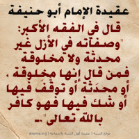Islamic Aqeedah Sayings (22)