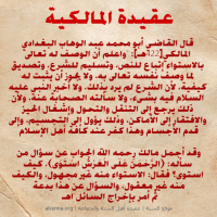 Islamic Aqeedah Sayings (28)