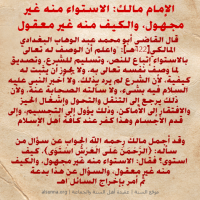 Islamic Aqeedah Sayings (29)