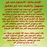 Islamic Aqeedah Sayings (30)