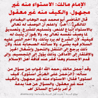 Islamic Aqeedah Sayings (31)