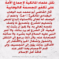 Islamic Aqeedah Sayings (32)