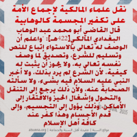 Islamic Aqeedah Sayings (33)