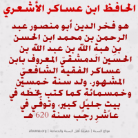 Islamic Aqeedah Sayings (40)