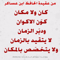 Islamic Aqeedah Sayings (41)