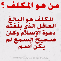 Islamic Aqeedah Sayings (42)