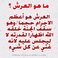 Islamic Aqeedah Sayings (45)