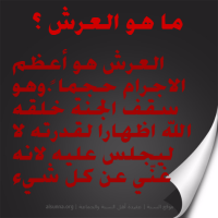 Islamic Aqeedah Sayings (47)