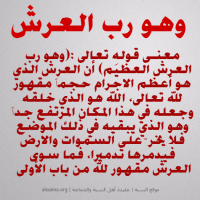 Islamic Aqeedah Sayings (49)