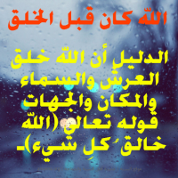 Islamic Aqeedah Sayings (52)