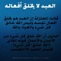 Islamic Aqeedah Sayings (54)